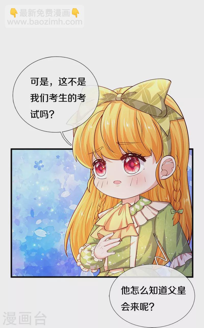 第469话 拉入幻境17