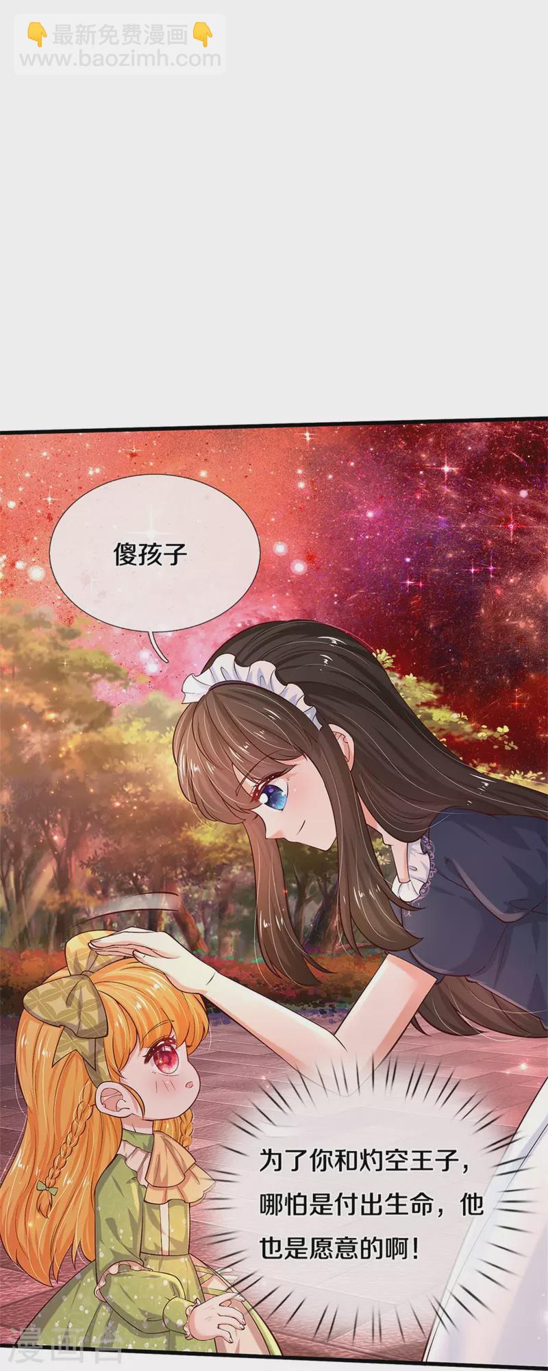 第469话 拉入幻境19