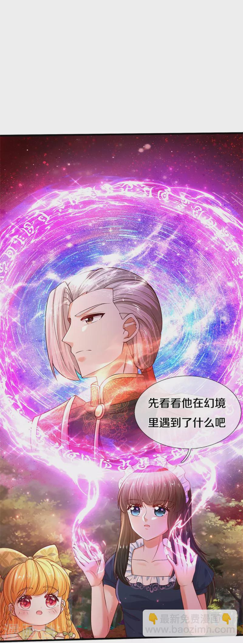 第469话 拉入幻境20