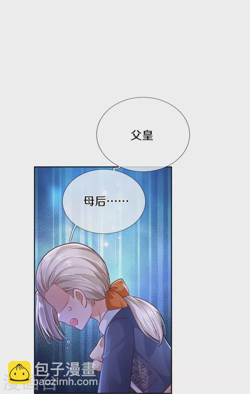 第469话 拉入幻境23