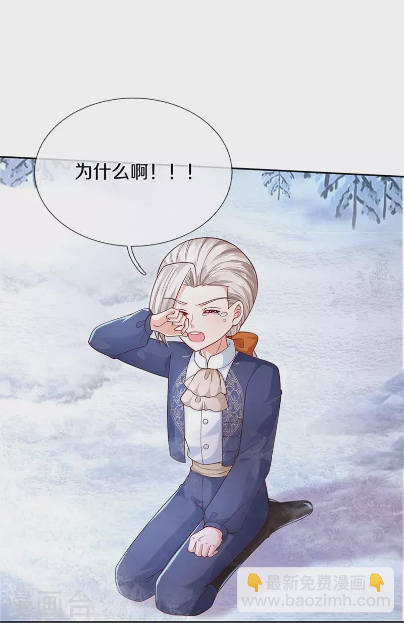 第469话 拉入幻境24