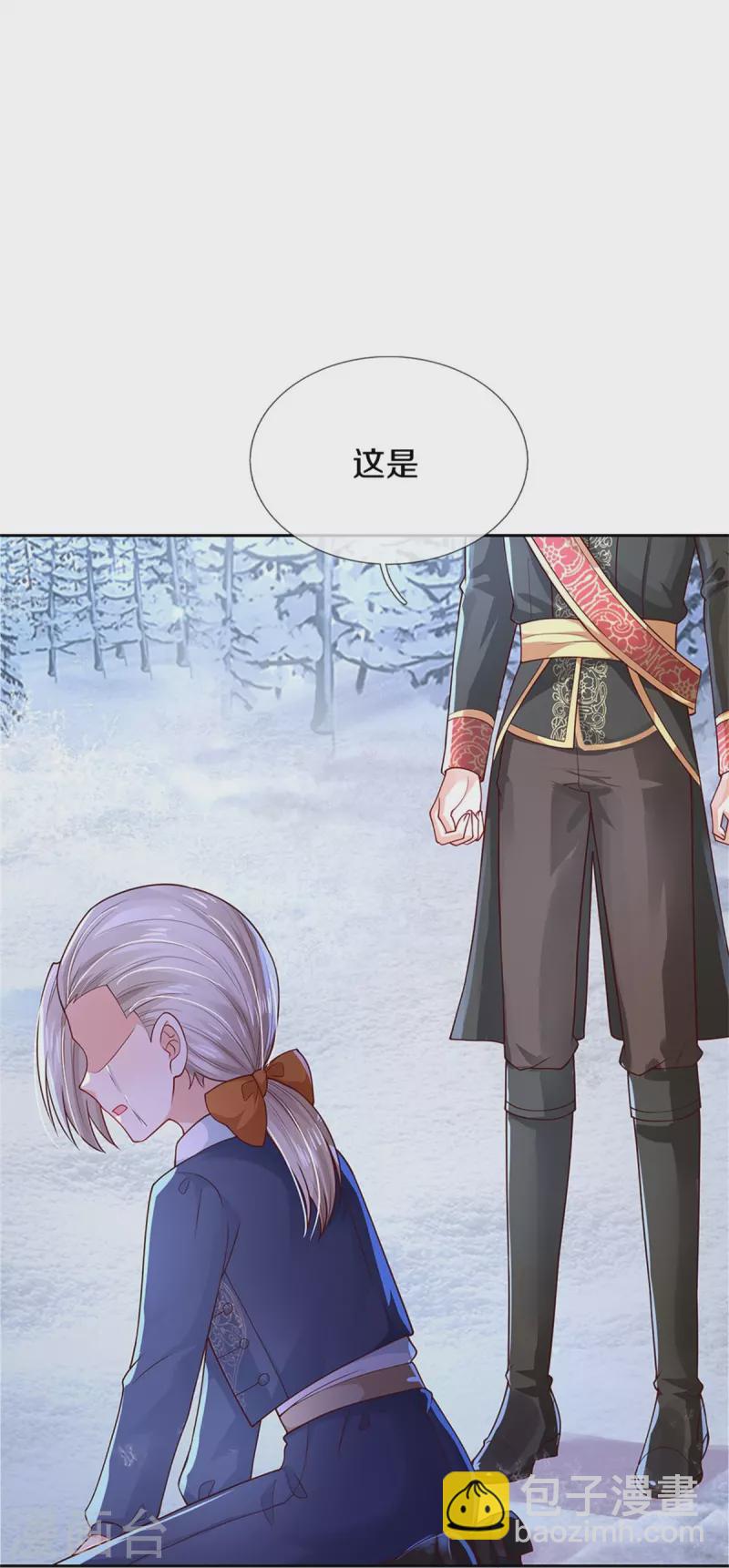 第469话 拉入幻境25