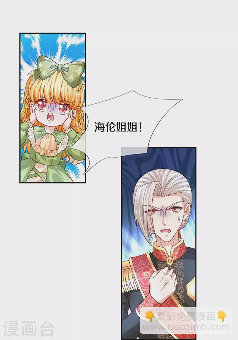 第469话 拉入幻境3