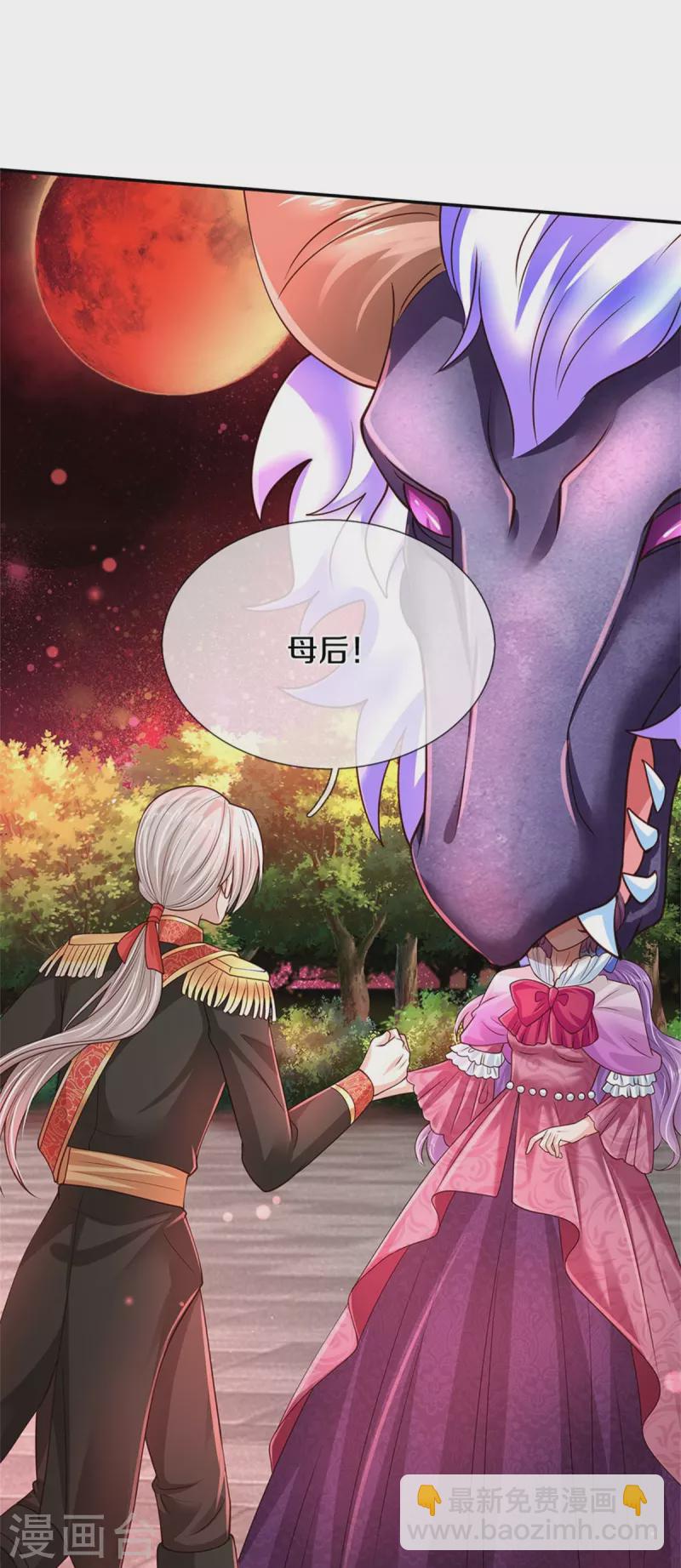 第469话 拉入幻境4
