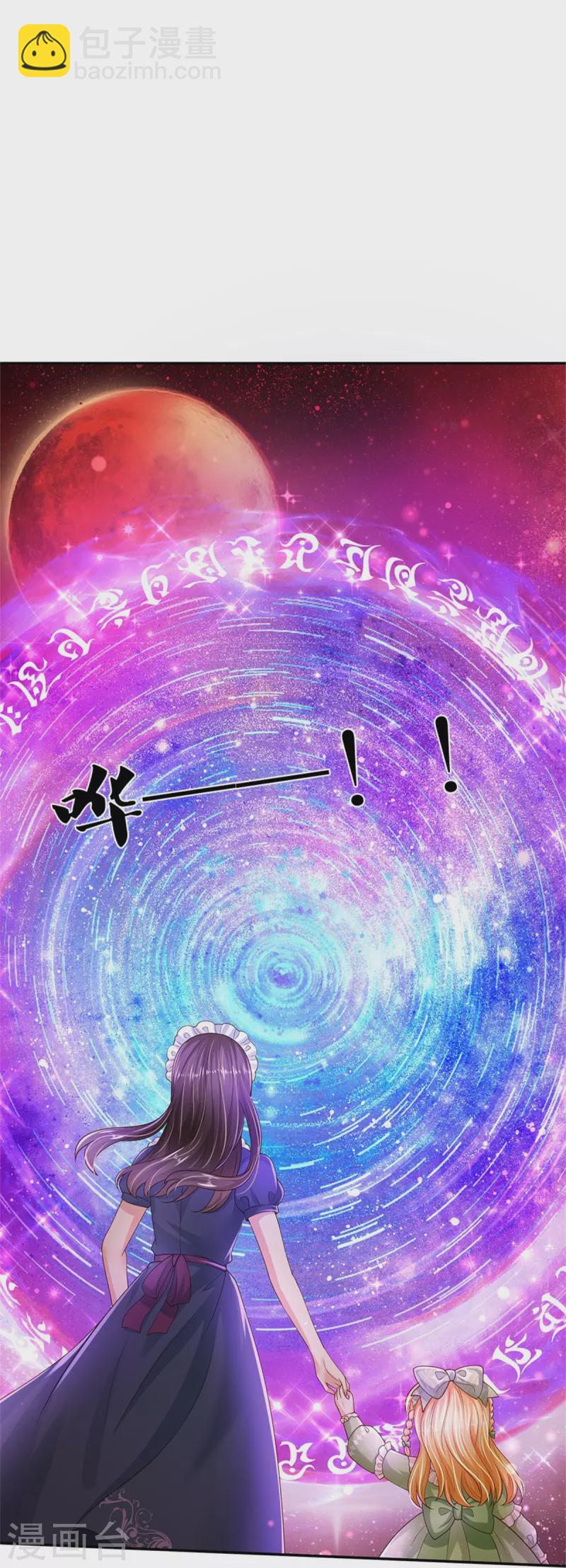 第469话 拉入幻境7