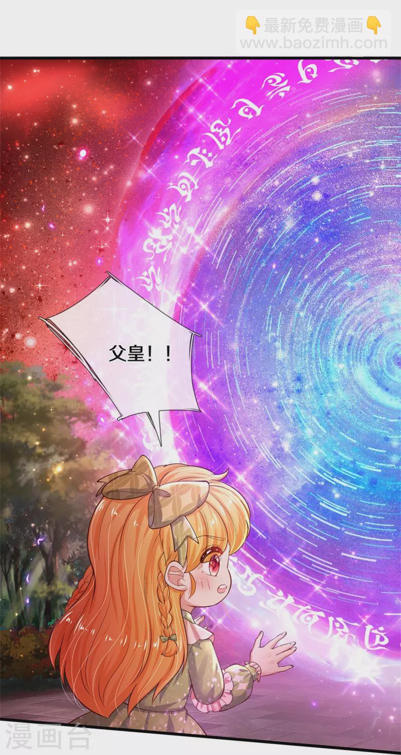 第469话 拉入幻境9