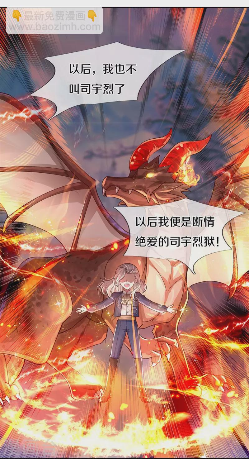 第470话 中二少年在线改名10