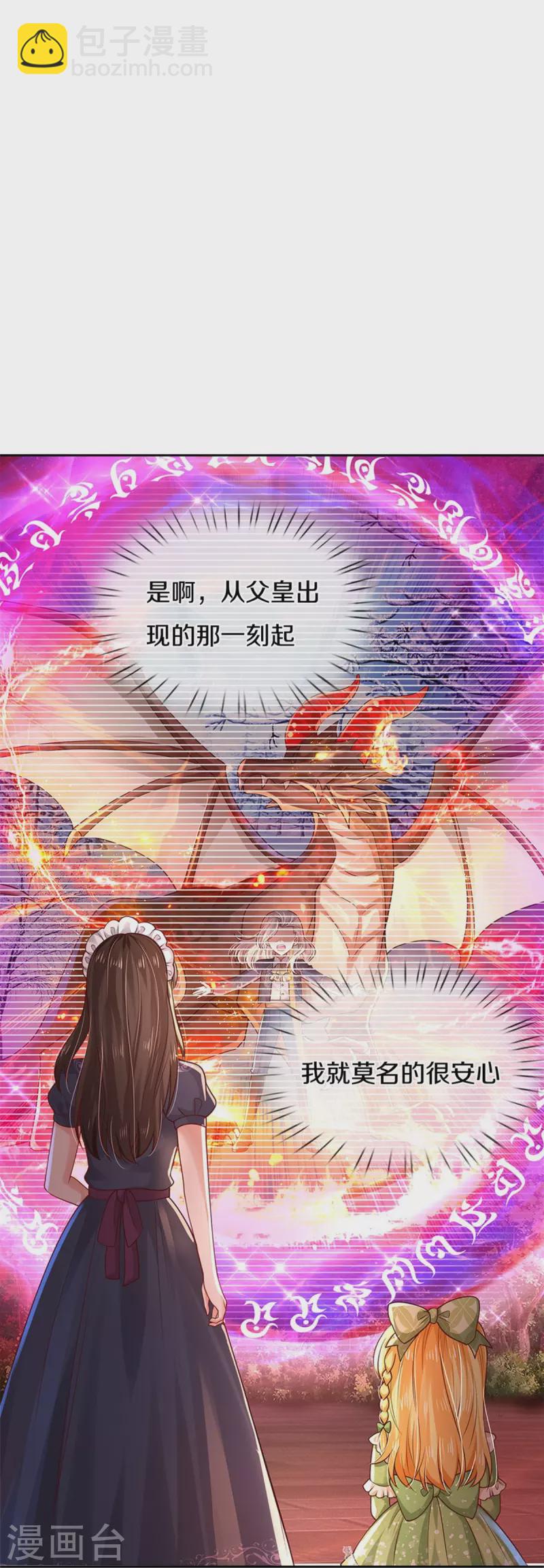 第470话 中二少年在线改名14