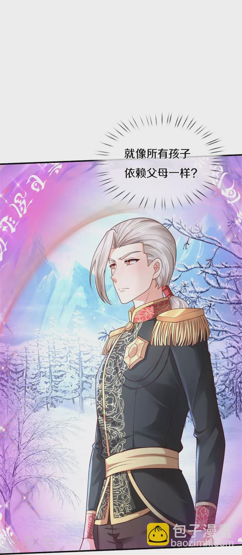 第470话 中二少年在线改名17