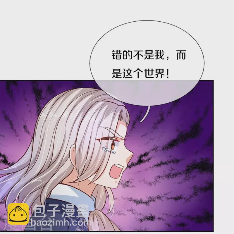 第470话 中二少年在线改名19