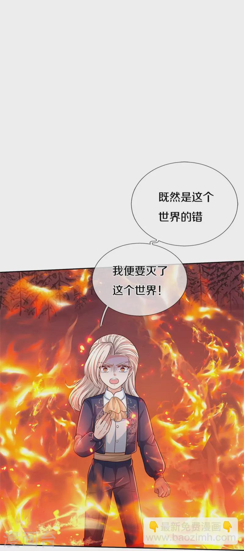 第470话 中二少年在线改名20