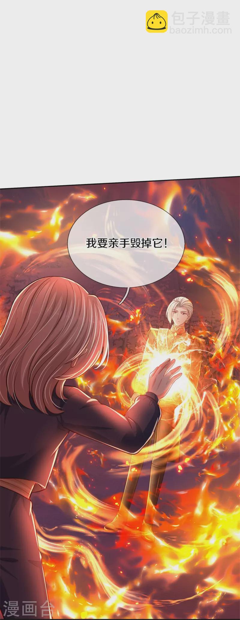 第470话 中二少年在线改名21