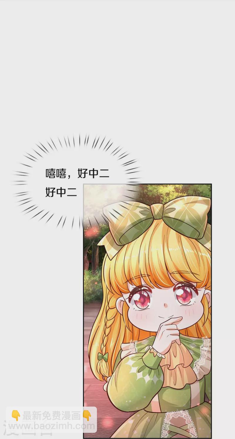 第470话 中二少年在线改名22