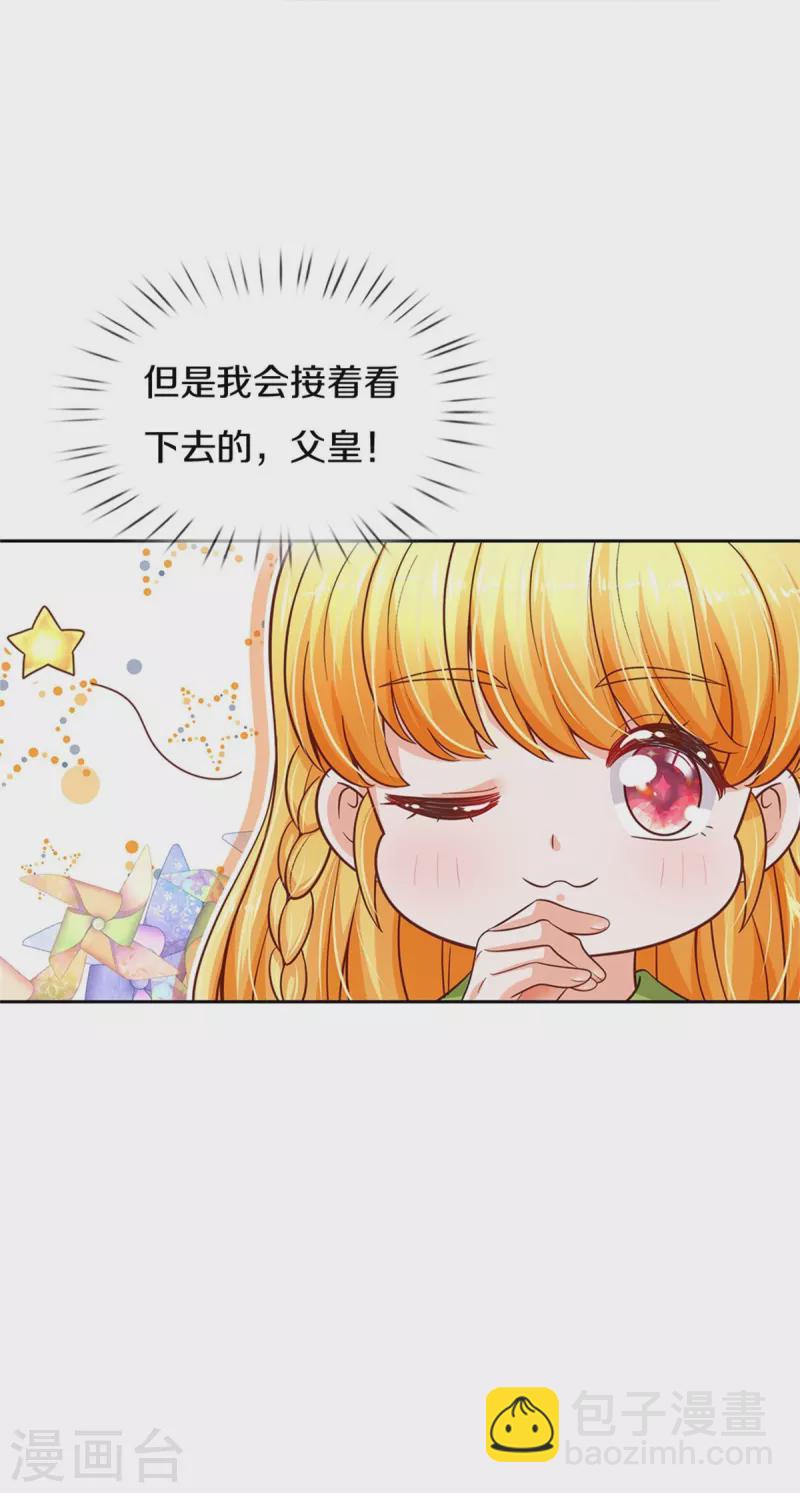 第470话 中二少年在线改名23