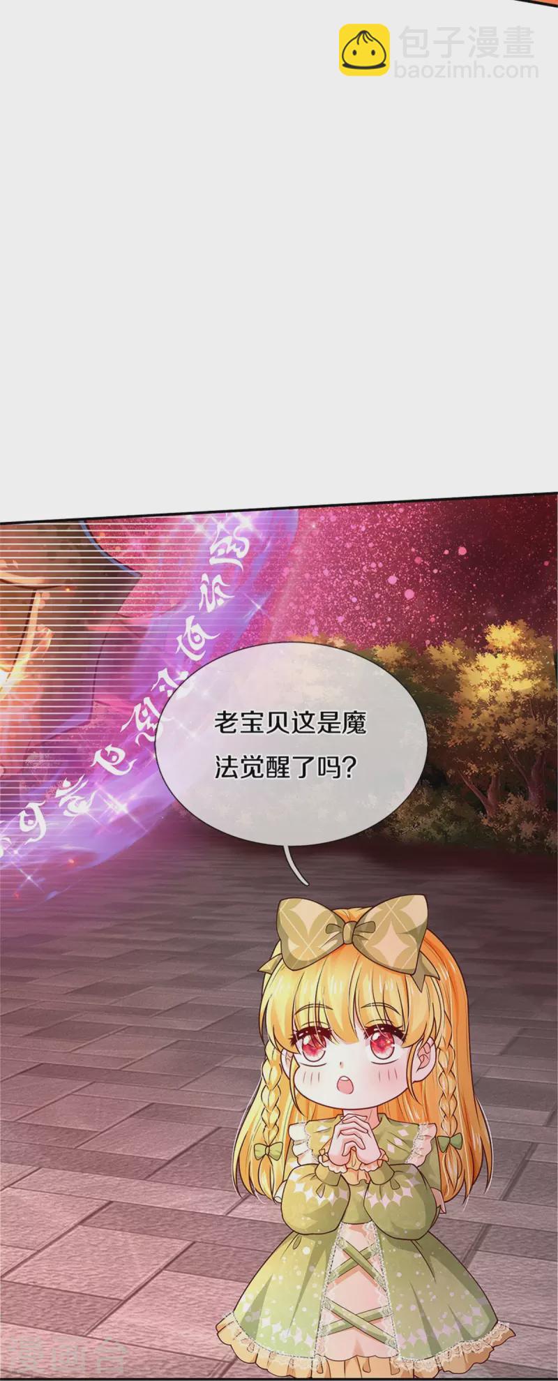 第470话 中二少年在线改名3