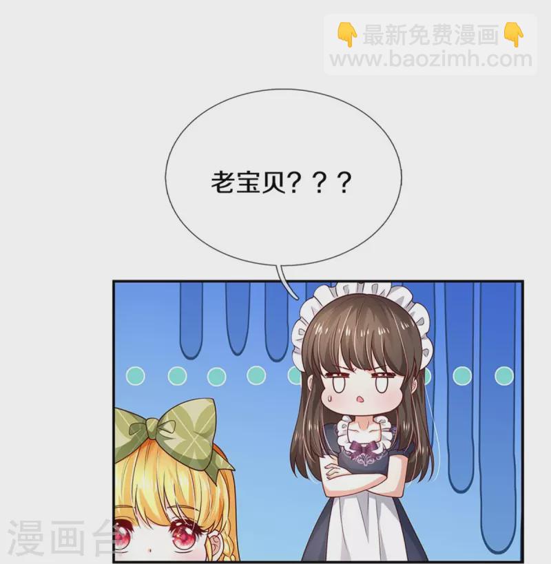 第470话 中二少年在线改名4