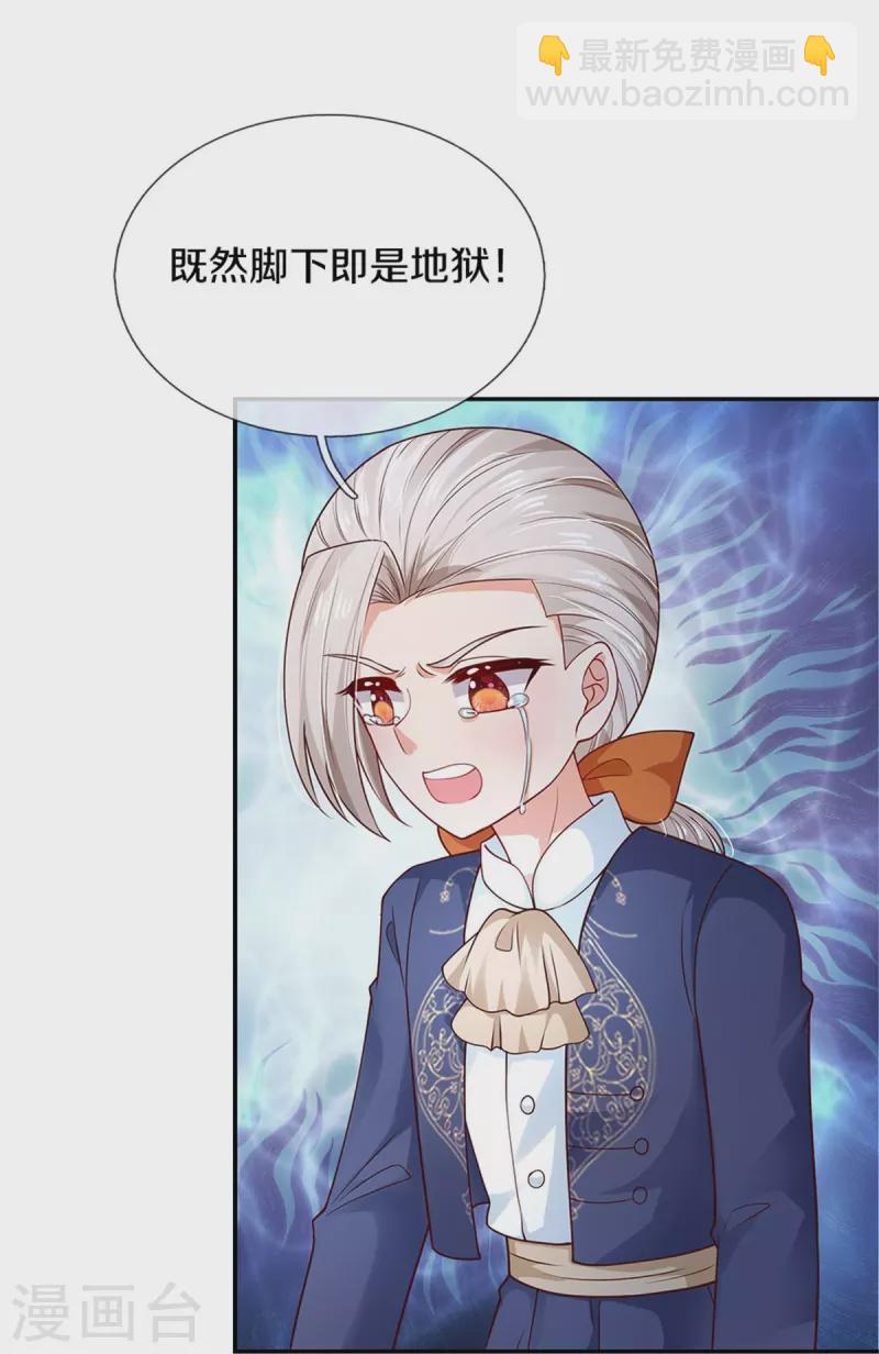 第470话 中二少年在线改名7