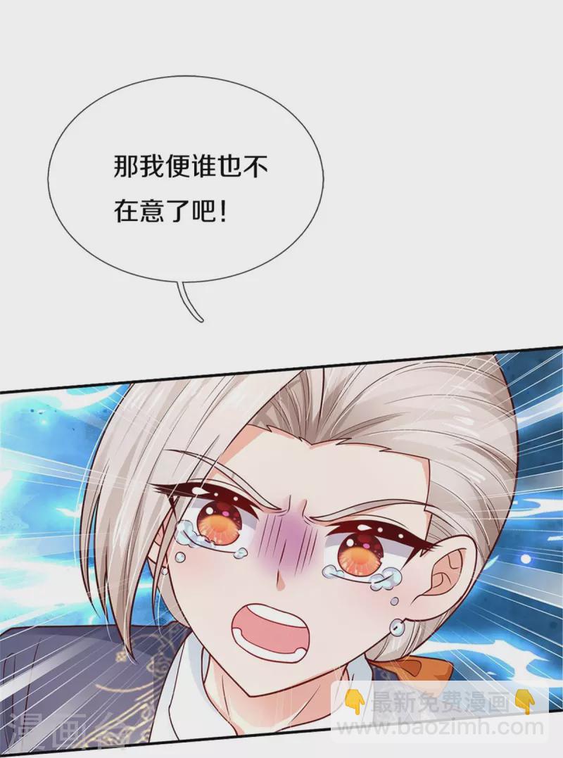 第470话 中二少年在线改名8