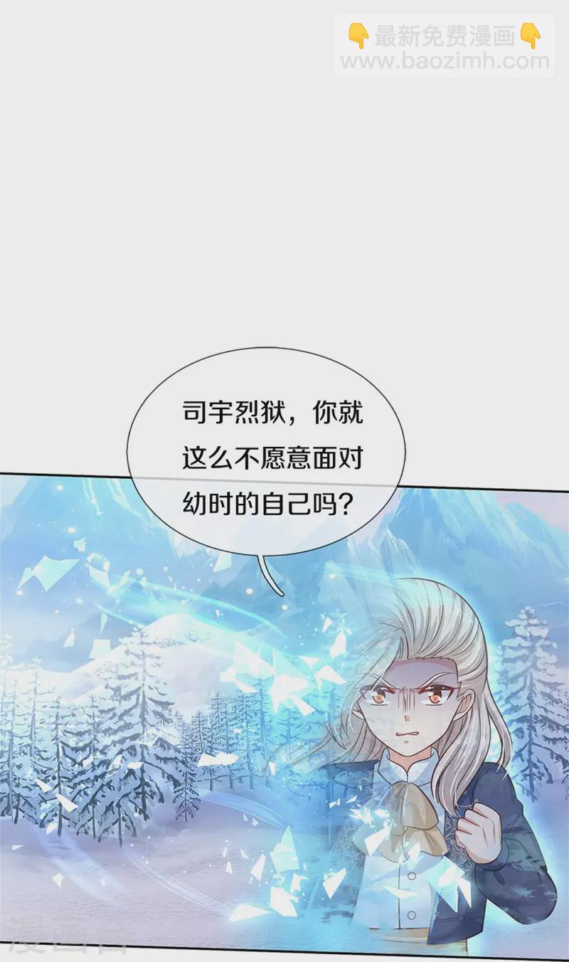 第471话 人狠话不多12