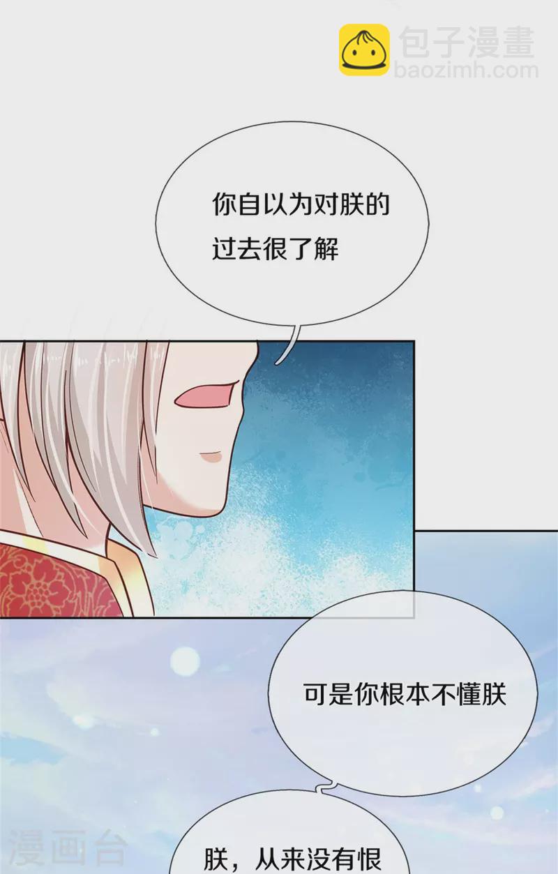 第471话 人狠话不多14