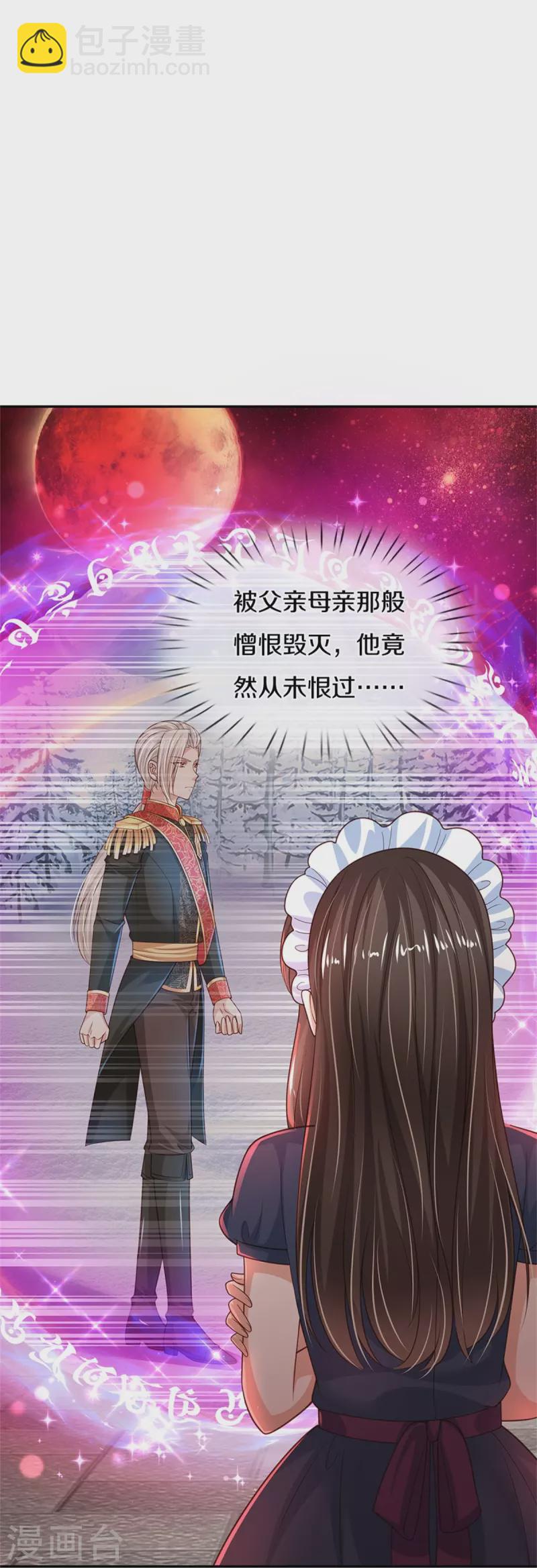 第471话 人狠话不多18