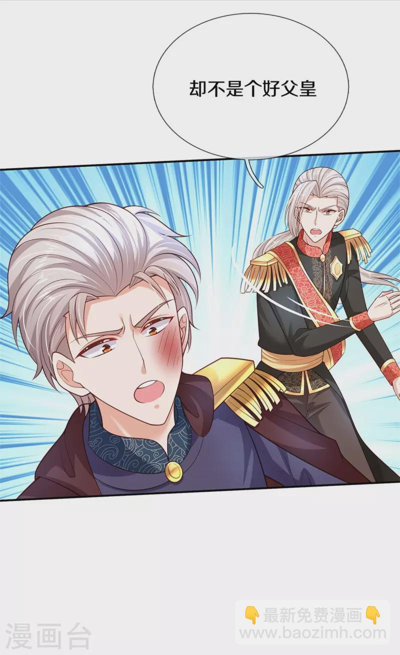 第471话 人狠话不多28