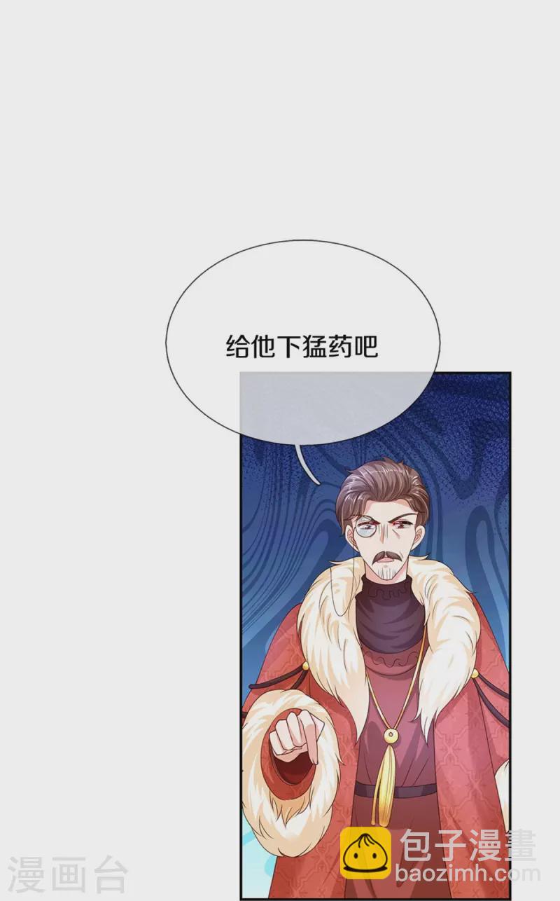 第472话 茜茜海伦的残魂15