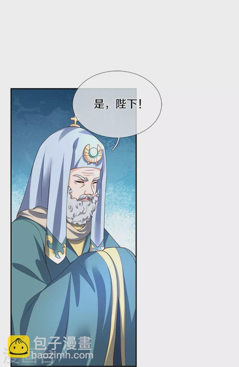 第472话 茜茜海伦的残魂16