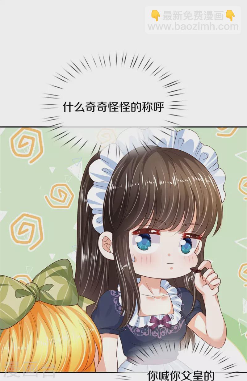 第472话 茜茜海伦的残魂24
