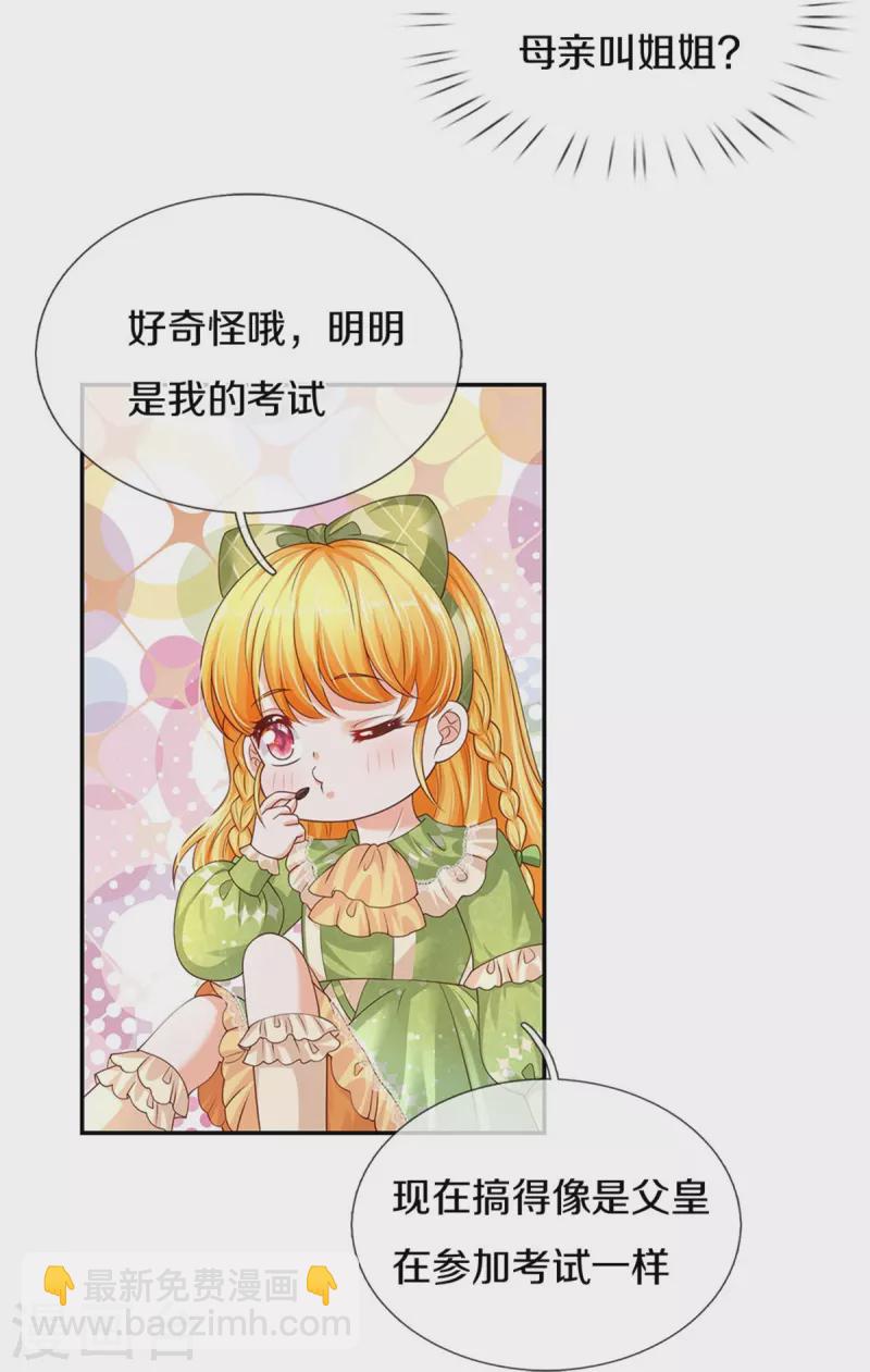第472话 茜茜海伦的残魂25