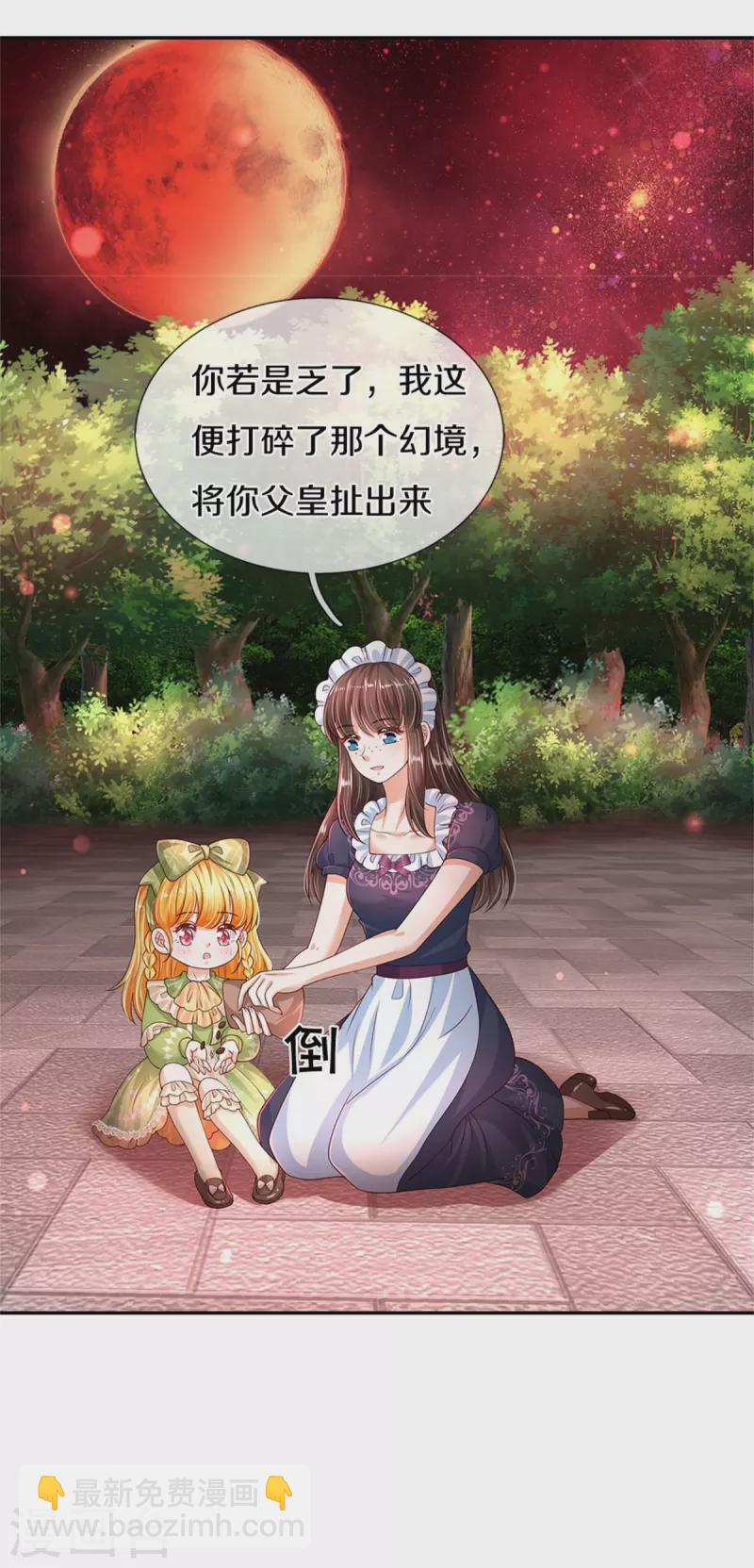 第472话 茜茜海伦的残魂26