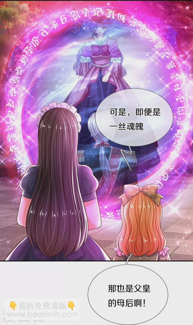 第473话 诅咒20