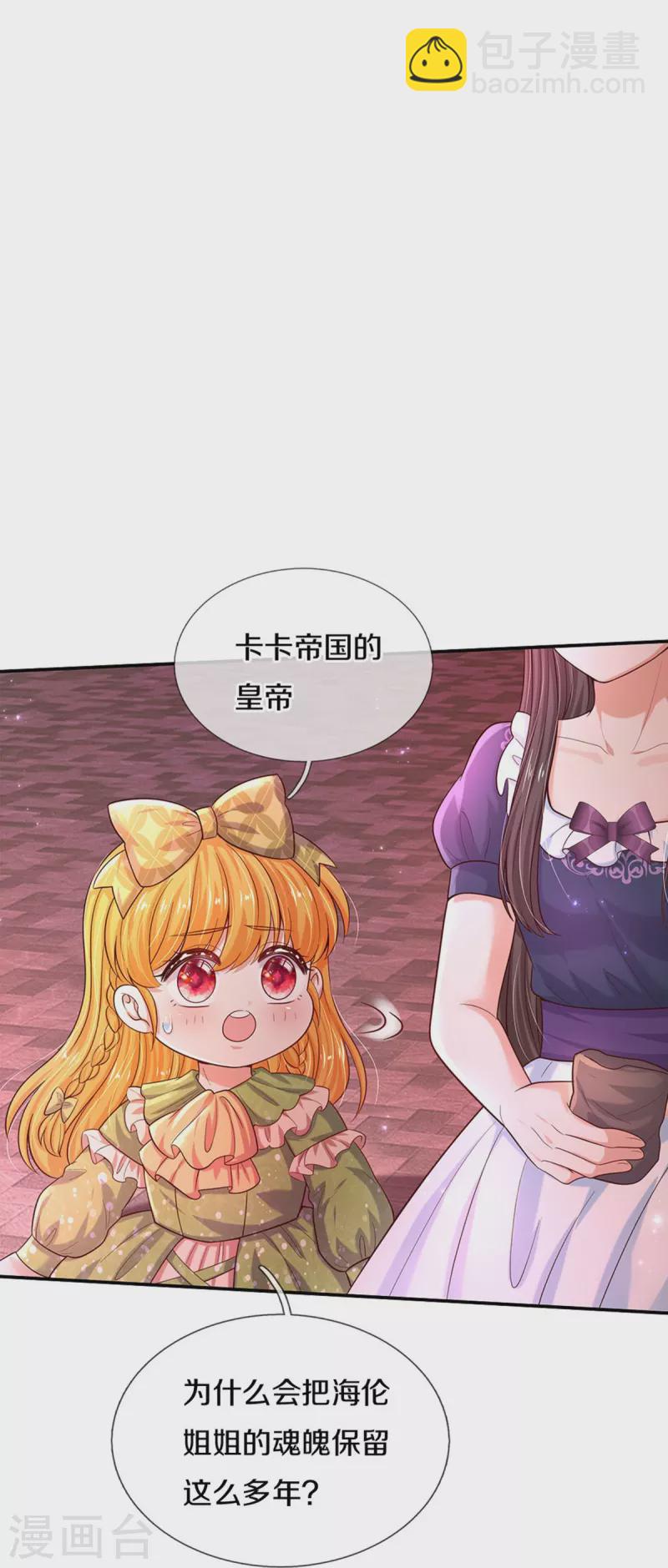 第473话 诅咒23