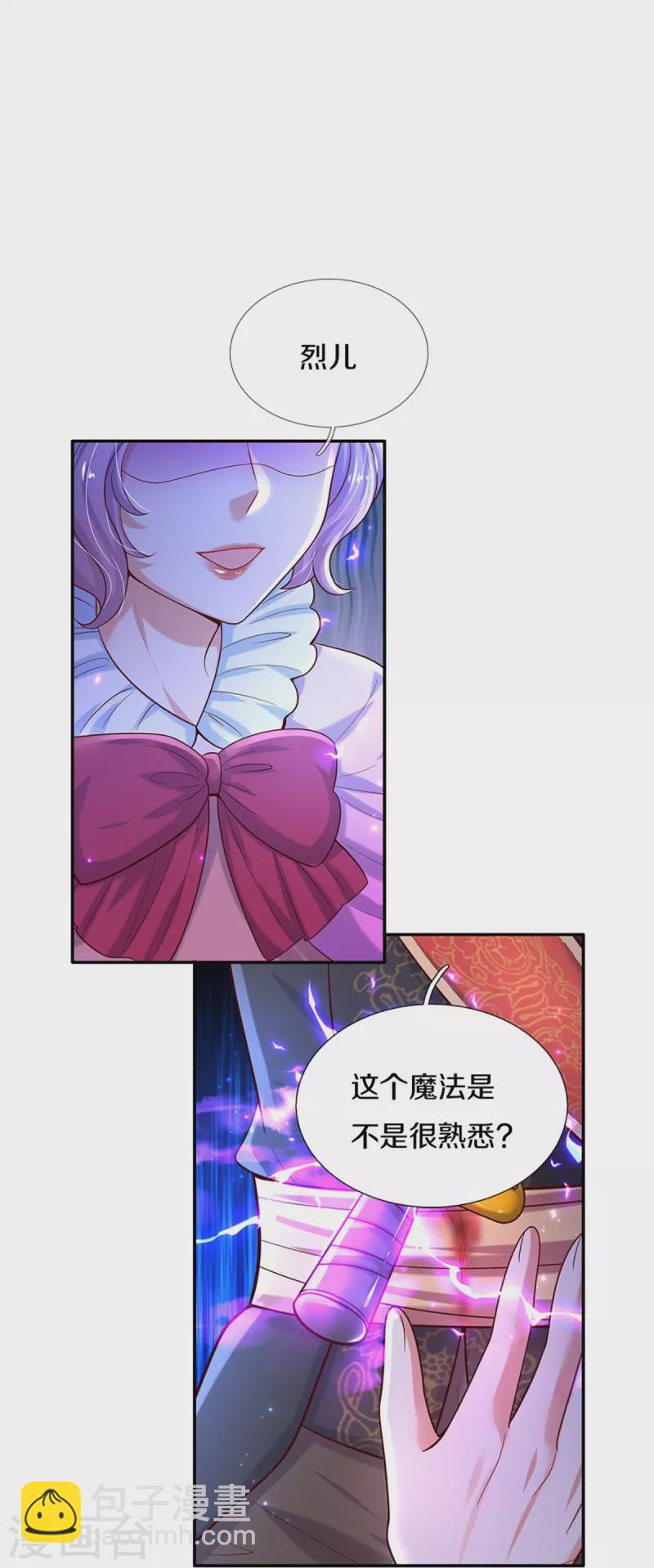 第473话 诅咒28