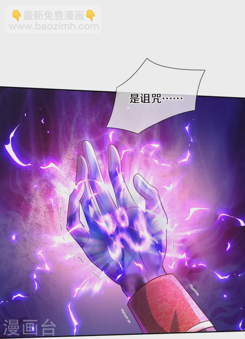 第473话 诅咒30