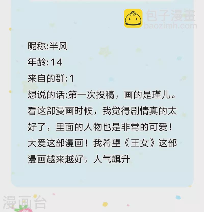 第473话 诅咒33