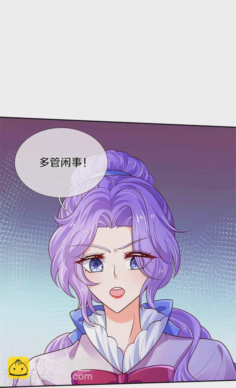 第475话 小狗救父皇12