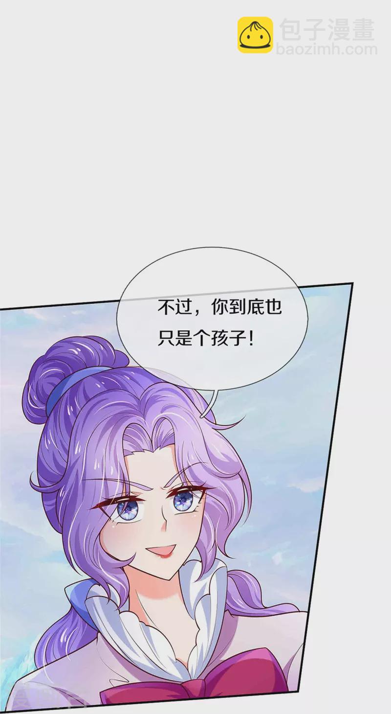 第475话 小狗救父皇17