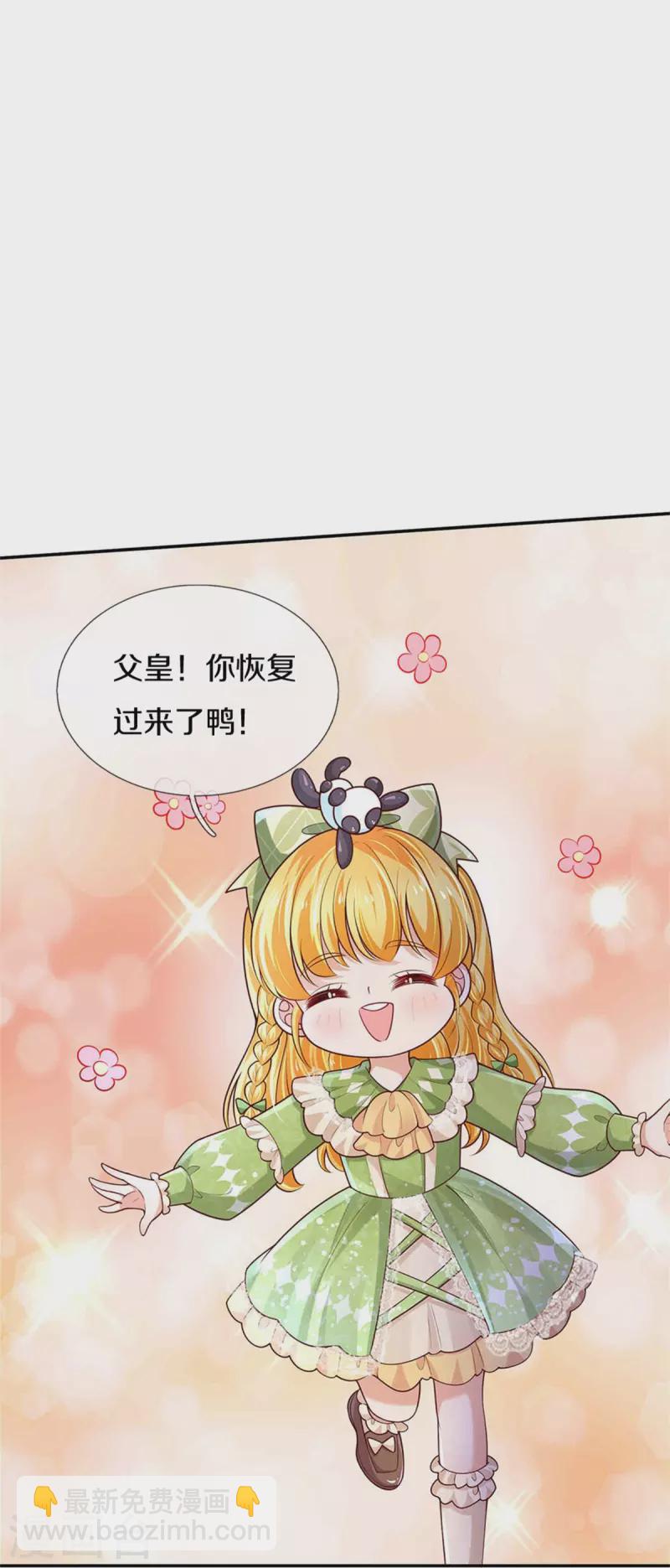 第475话 小狗救父皇22