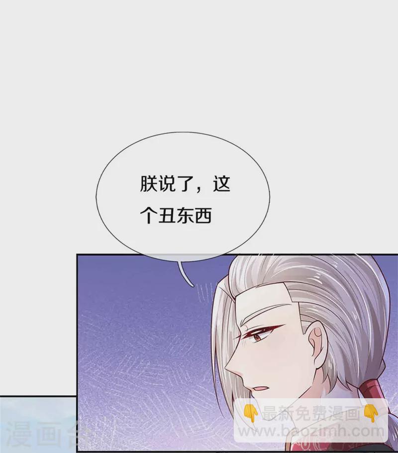第475话 小狗救父皇23