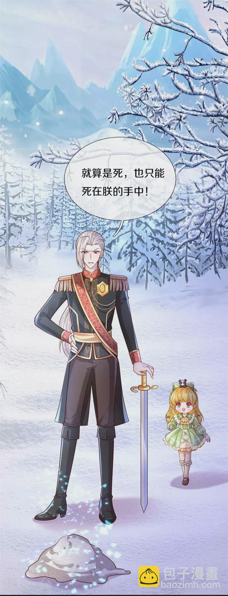 第475话 小狗救父皇24