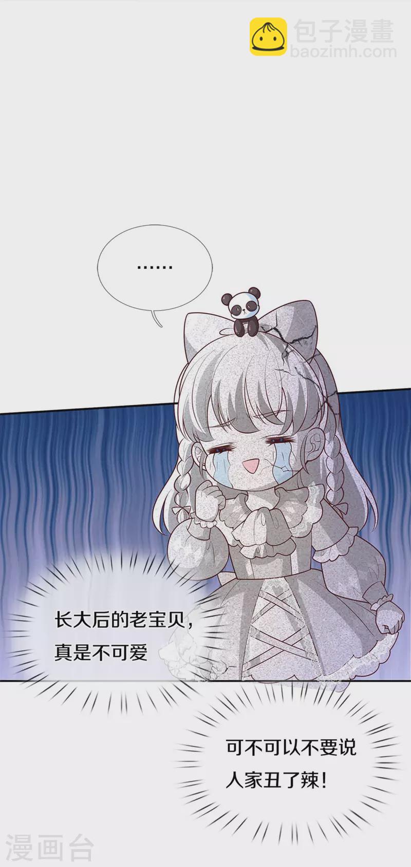 第475话 小狗救父皇25