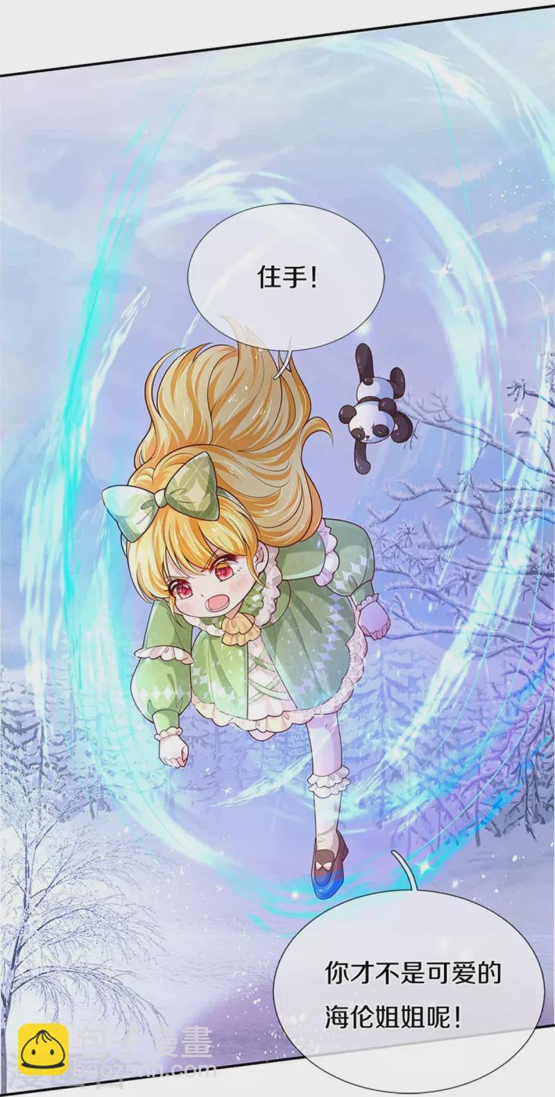 第475话 小狗救父皇3