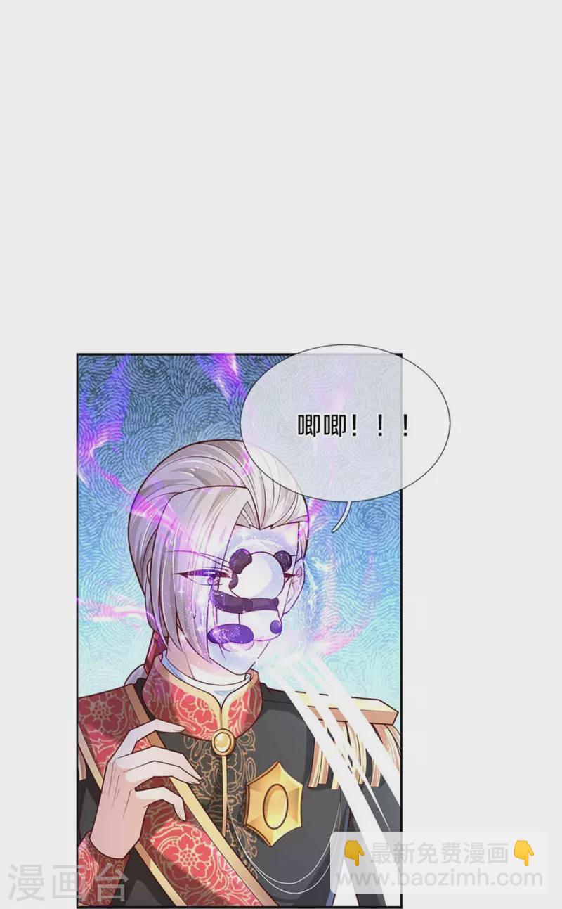 第475话 小狗救父皇6