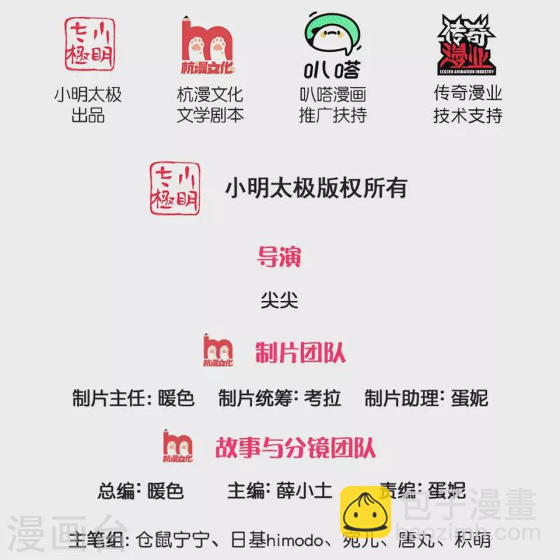 第476话 幻境坍塌1