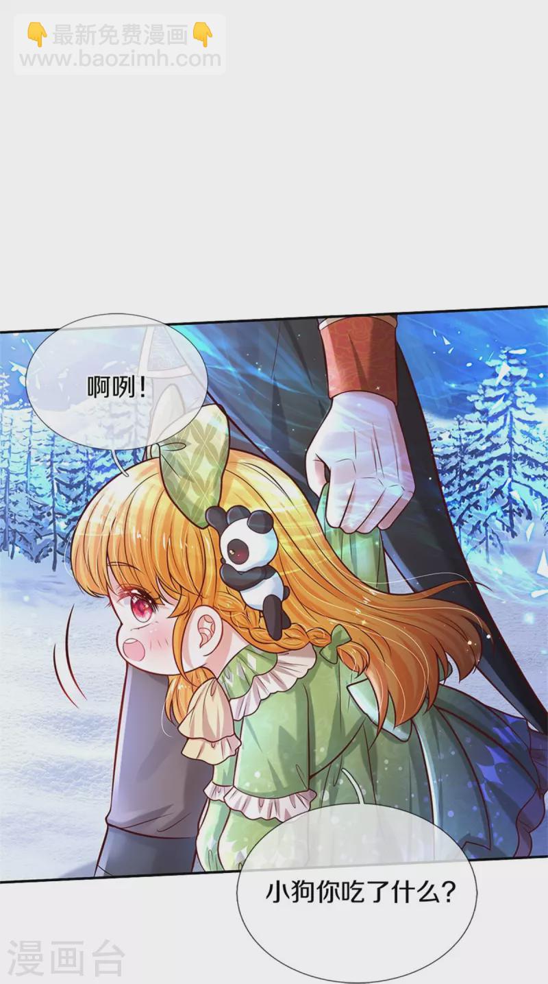 第476话 幻境坍塌10