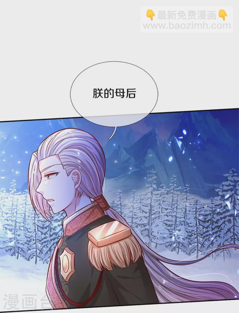 第476话 幻境坍塌11