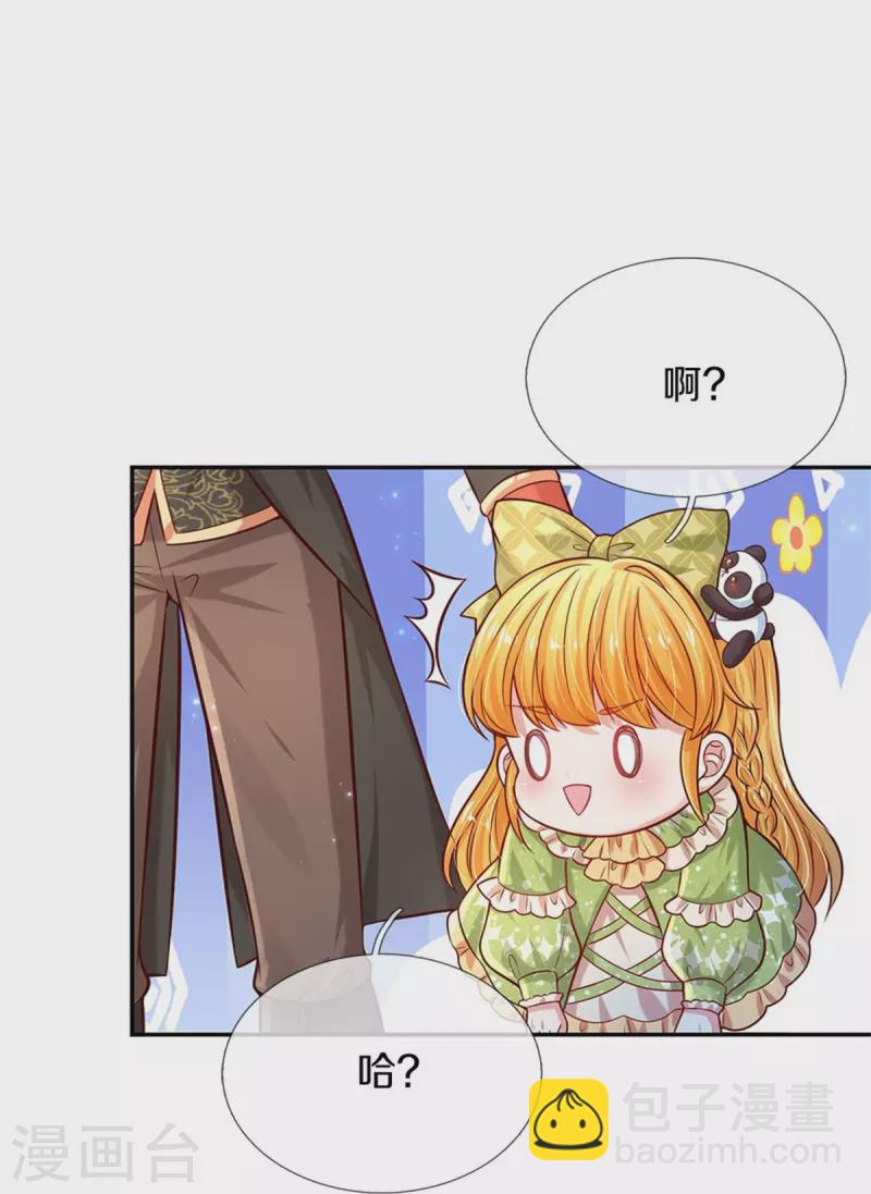 第476话 幻境坍塌12