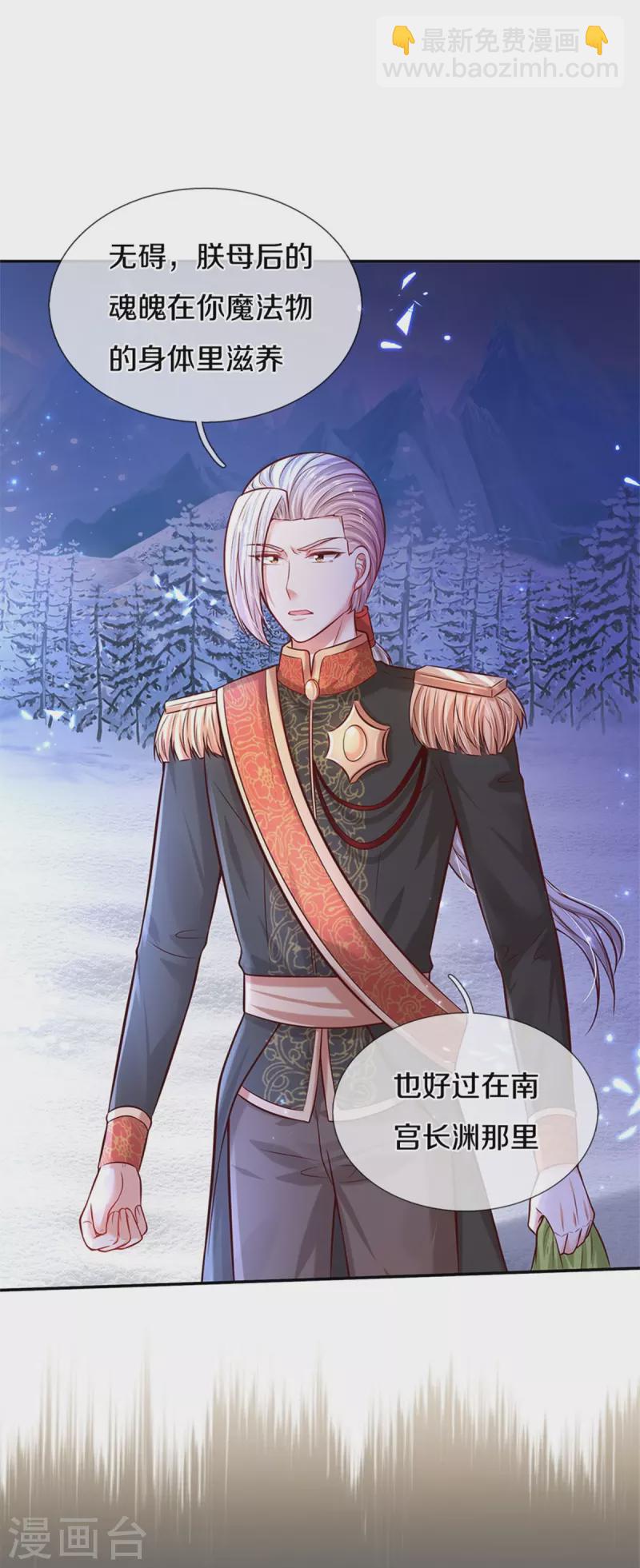 第476话 幻境坍塌13