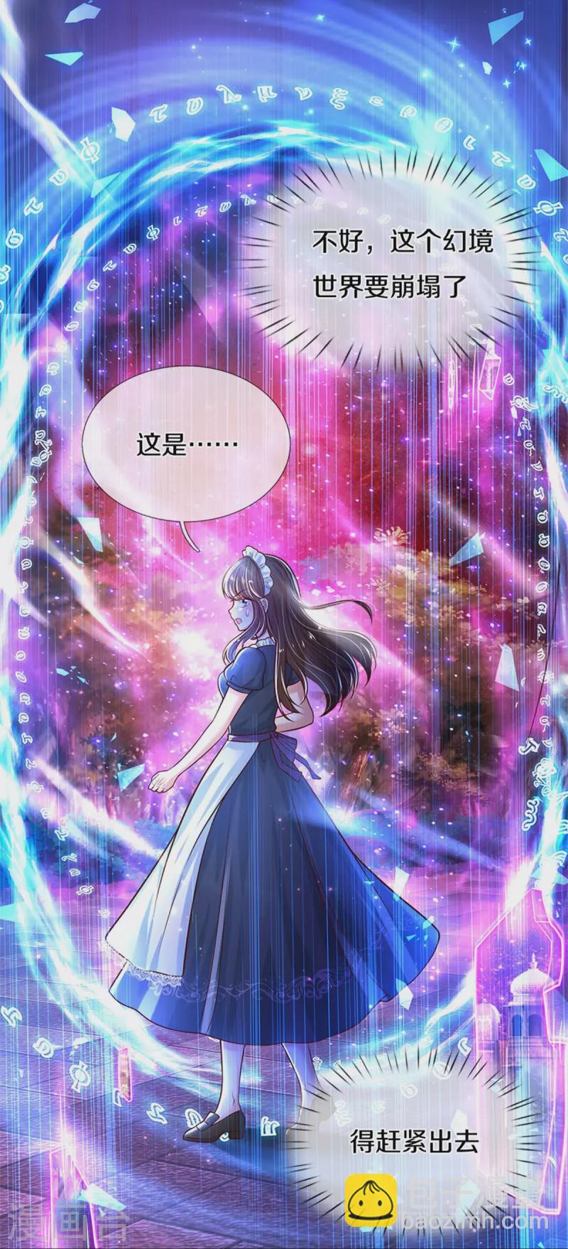 第476话 幻境坍塌15